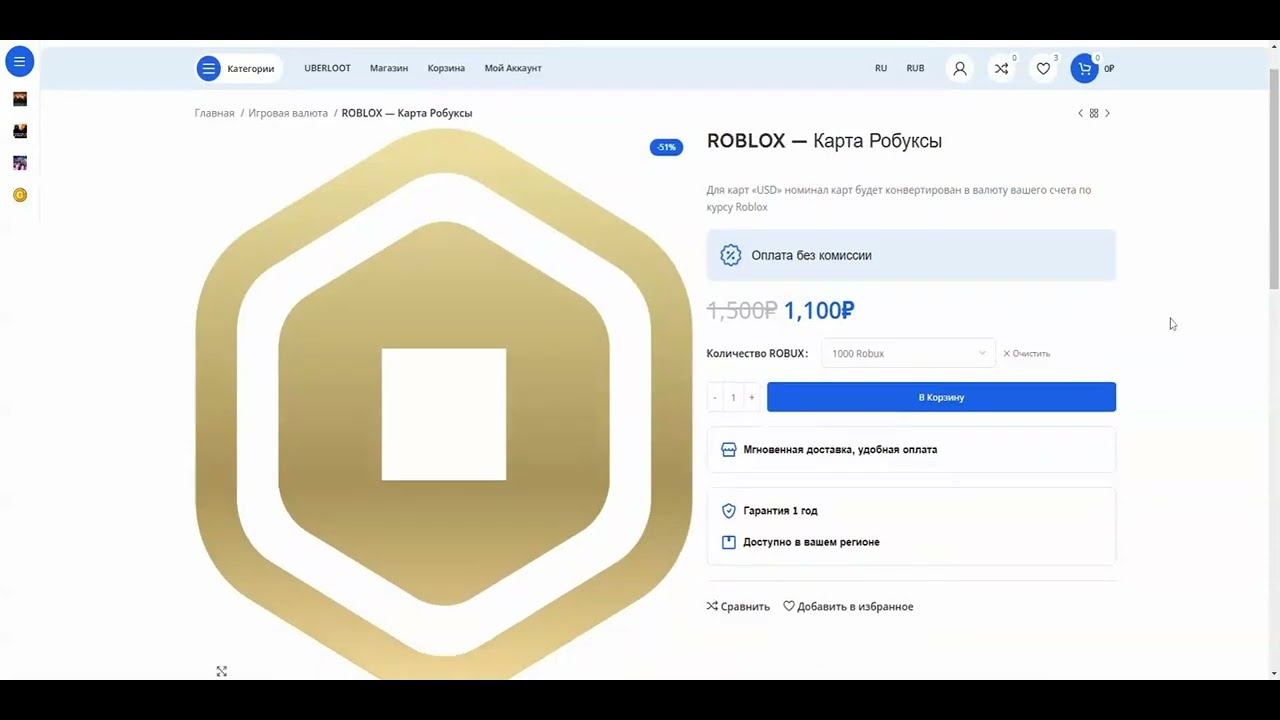 Купил Робуксы в Roblox за копейки смотреть онлайн