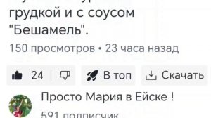 Ейск ! КРИК О ПОМОЩИ!! Прошу Вас принимать активное участие в развитии канала ЛАЙКИ, РАКЕТА КОММЕНТ!