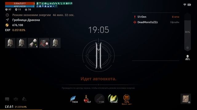 Lineage 2M - Автоматический разбор снаряжения, если нельзя добавить в коллекцию, проверим, l2m смотреть онлайн