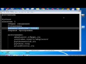 pr3_a Курс Питона для школьников ч.1