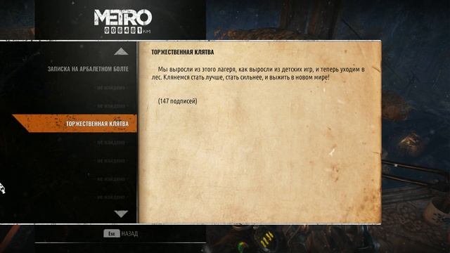 ПИОНЕРЫ И ПИРАТЫ - METRO EXODUS ( ИСХОД ) - 22 смотреть онлайн