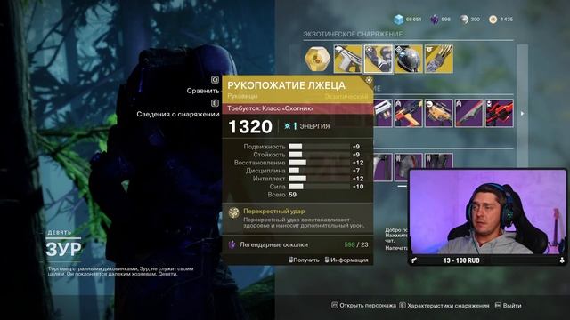 Destiny 2 - где на этой неделе Зур | 10.09.2021 смотреть онлайн