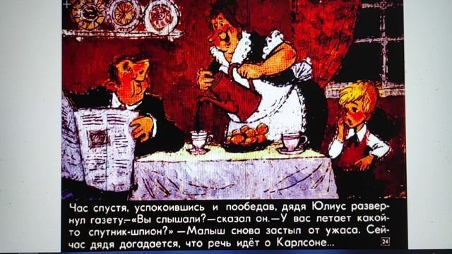 ДЕТЛИТ 684 Линдгрен А. Карлсон опять проказничает (М.: Ст