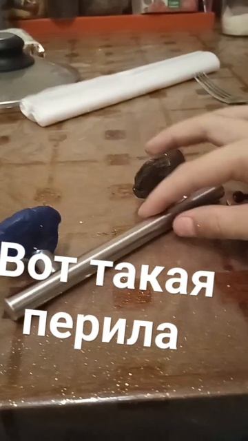 перила смотреть онлайн