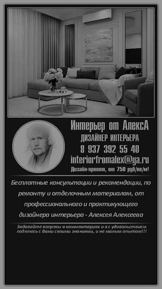 Дизайн квартиры Чебоксары-Москва, Дизайнер интерьера Чебоксары-Москва, #дизайнквартирычебоксары