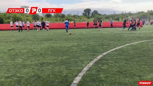 ОТЭКО - ПГК | ГРУППА D | Тур 1 | КУБОК ТРАНСПОРТ РОССИИ - 2023. ЛЕТО. смотреть онлайн