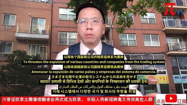 川普说奴隶主雕像推翻者会再次成为奴隶， 年轻人将新冠病毒又传回高危人群 Trump said those overthrow the statue will become slaves again.