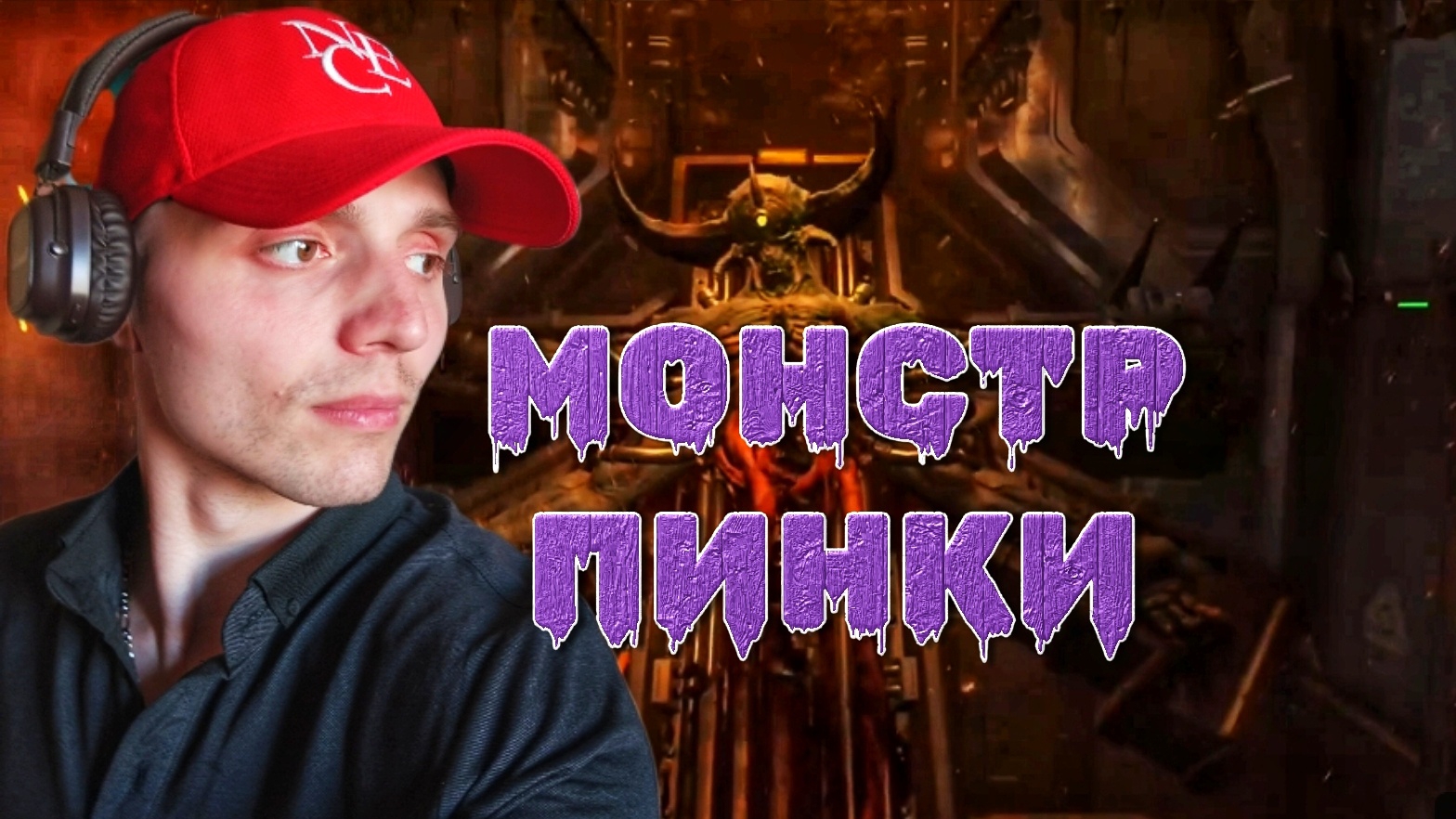 Встреча с ПИНКИ #10 | 🎃 [XBOX ONE] Doom Eternal