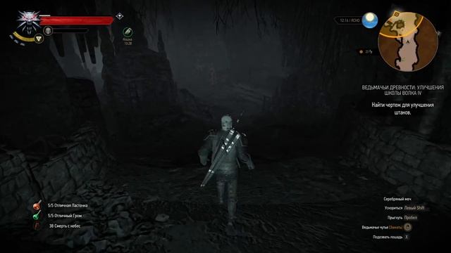 Ведьмак 3 Гайд где найти Отличное снаряжение Школы Волка смотреть онлайн