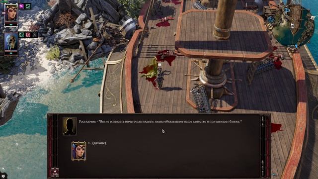 СКРЫТАЯ ЛОКАЦИЯ в divinity original sin 2 в форте радость (нужно прокачанное восприятие)