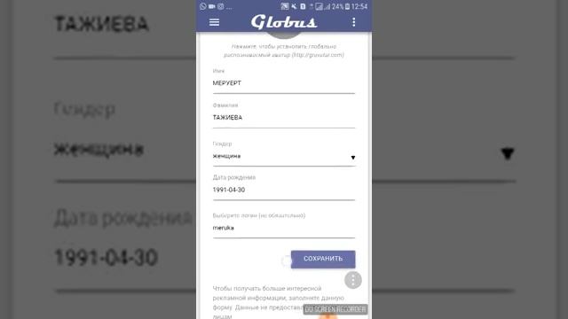 Глобус приложениясымен акша табу!!!! смотреть онлайн