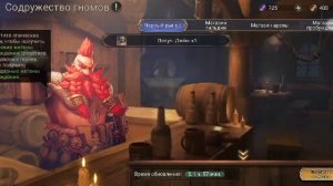 Продолжение усиления лучшего ДДшника в игрe Watcher of Realms..Ave Shamir