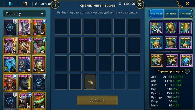 Raid обновление 3.20.0 ! САмое долгожданное обновление RAID shadow legends смотреть онлайн