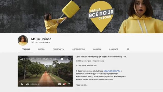 Путешественница Маша Себова: "Сложновато быть тревел-блогером в 2020-м" смотреть онлайн