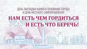 Концерт "Нам есть чем гордиться и есть что беречь!" 2025