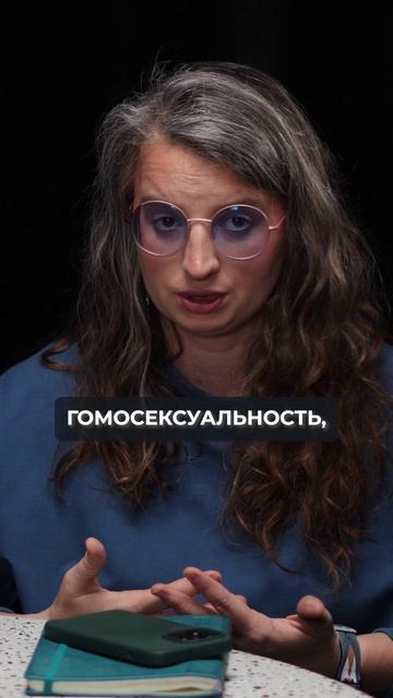 Откуда берётся гомосексуальность? #психология #детскаятравма #подростки