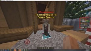 Сборка Сервера FunTime _ Весеннее обновление