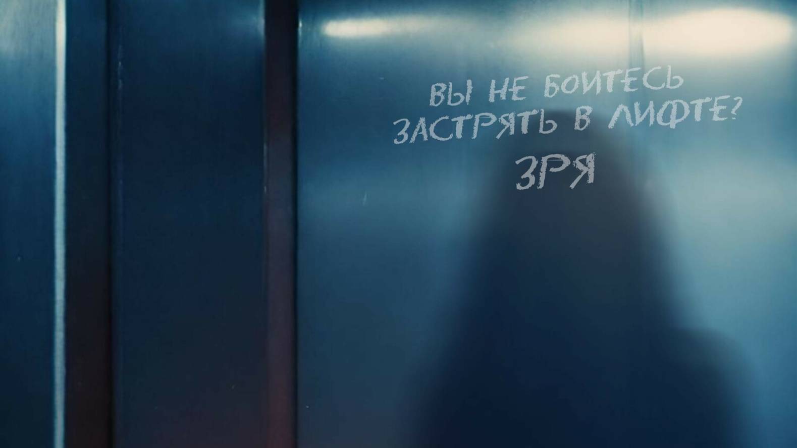 Смерть в лифте |Top Floor| русский трейлер, 2025