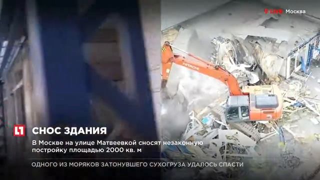 В Москве сносят здание площадью 2000 км. м смотреть онлайн