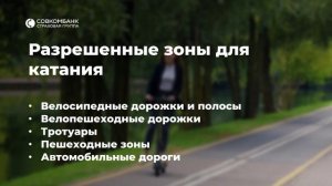 Что нужно знать, прежде чем встать на самокат?