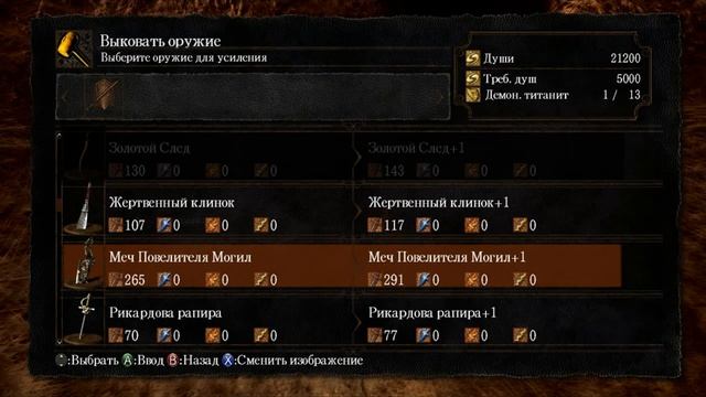 Прохождение Dark Souls №23.Руины демонов. смотреть онлайн