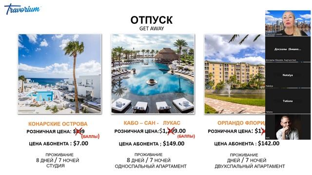 Путешествия, Отели, Аренда машин, Круизы, Шоу, Развлечения, Заработок от путешествий 07.24.24 смотреть онлайн