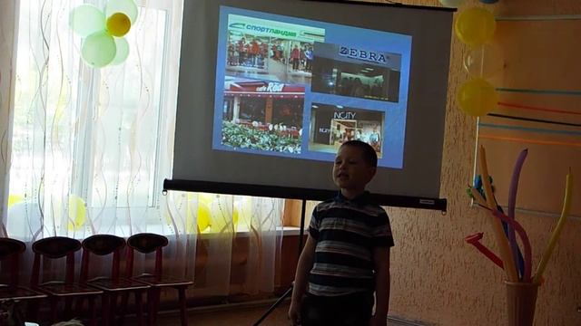 Презентация ""Город Челябинск"" Максим Фомин 6 лет смотреть онлайн