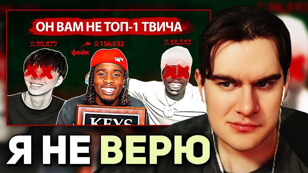 Братишкин СМОТРИТ - Разоблачение КАЯ СЕНАТА: Накрутка онлайна и обман интернета ч.1