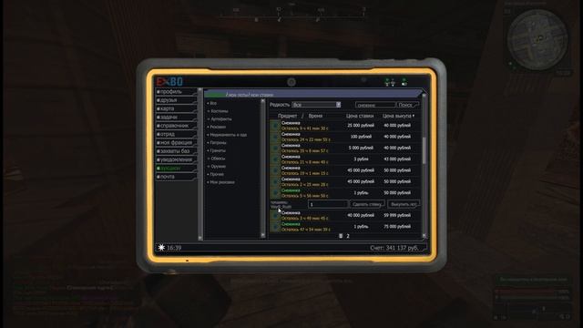 Путь перекупа, #3 в STALCRAFT.