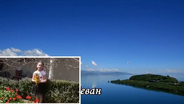 Армения смотреть онлайн