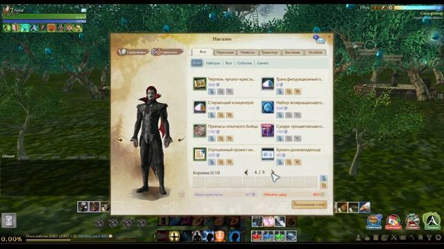 ArcheAge 4.5 Рандом смотреть онлайн