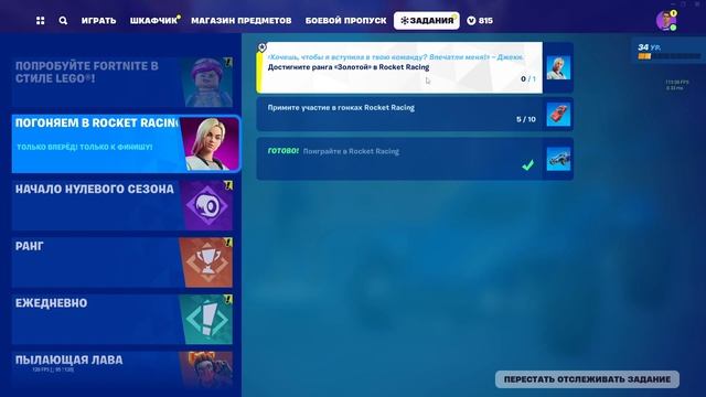 ЕСТЬ РЕШЕНИЕ! КАК ПОЛУЧИТЬ БЕСЛАТНЫЙ СКИН В ФОРТНАЙТ ДЖЕКИ СКИН ЗА ROCKET RACING FORTNITE ГОНКИ смотреть онлайн