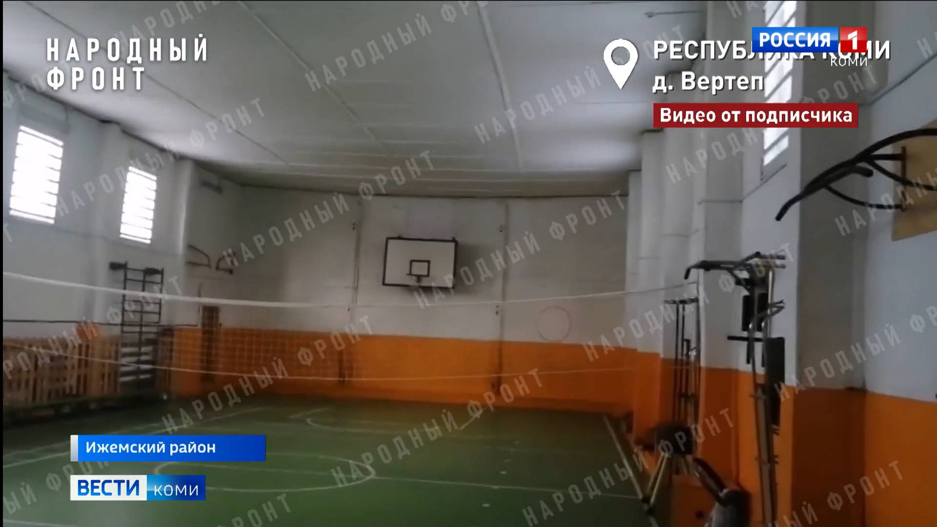 Народный фронт взялся за школу в д. Вертеп Ижемского района