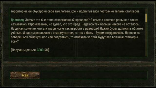 Call of Zone. 7 серия. Я нашол эту тварь! смотреть онлайн