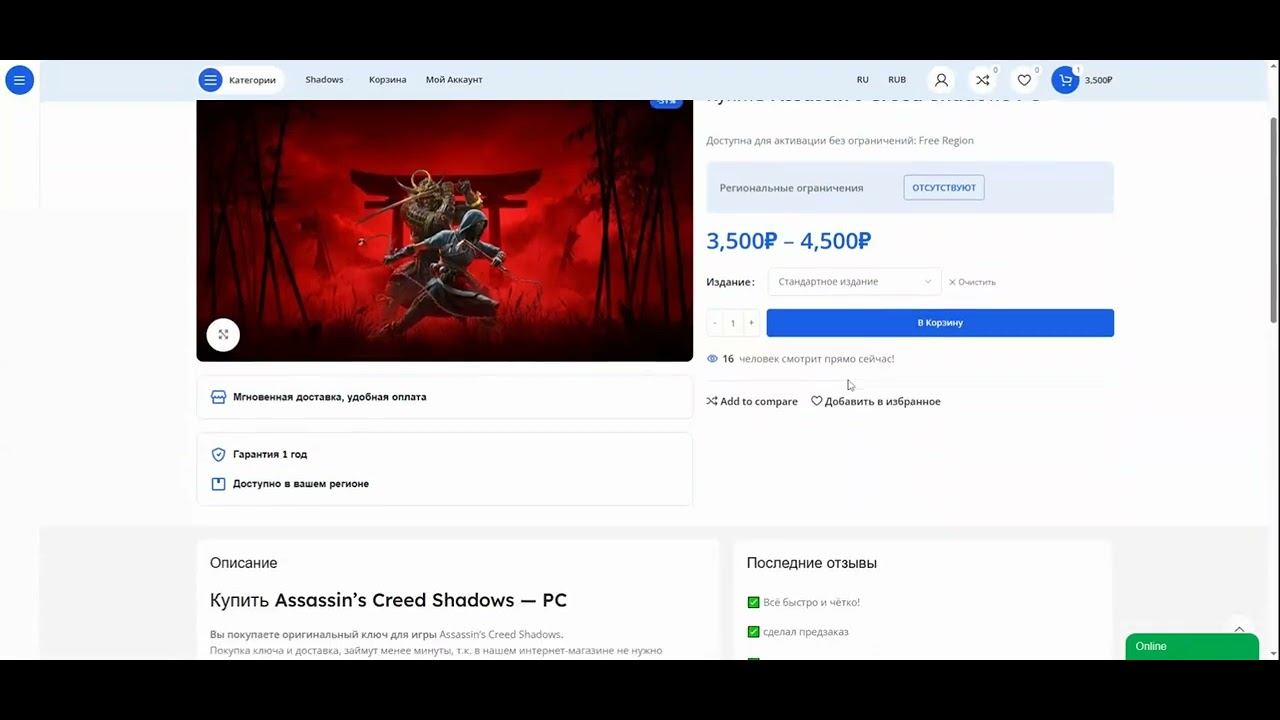 КАК Купить Assassin’s Creed Shadows выгодно? смотреть онлайн