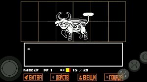Undertale yellow секретная комната #3