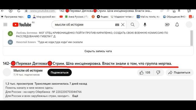 Перевал Дятлова ФОНДЫ И ПЛАГИАТОРЫ смотреть онлайн