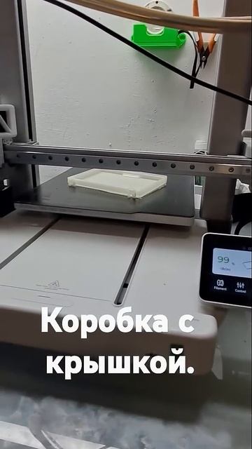 СПЕЦИАЛЬНАЯ КОРОБКА,с фдуренцентной крышкой. #3dпринте смотреть онлайн