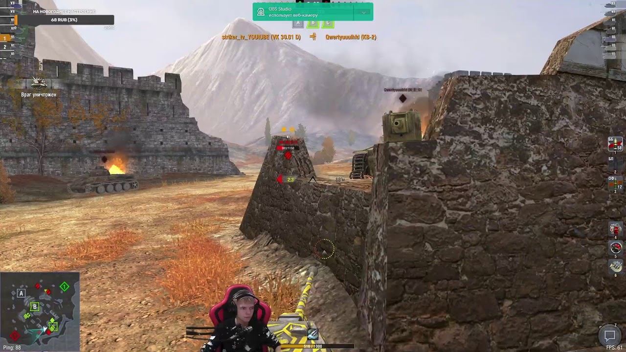 Играем в World of Tanks стримОценка и Пиар каналов