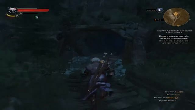 Ведьмак 3 Дикая охота Охота за сокровищами Ведьмачьи древности улучшения школы волка 4 смотреть онлайн