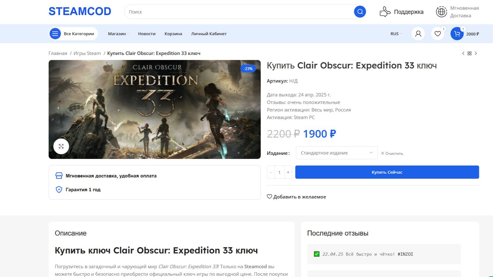 Как купить Clair Obscur: Expedition 33 ключ steampc.ru смотреть онлайн