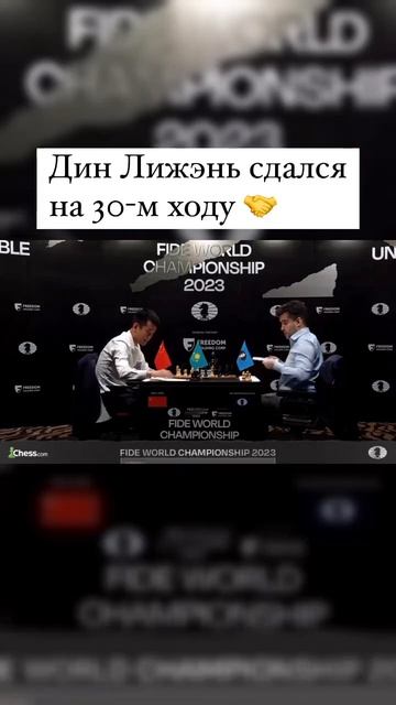 Первая победа Яна Непомнящего в матчах на первенство мира 👑