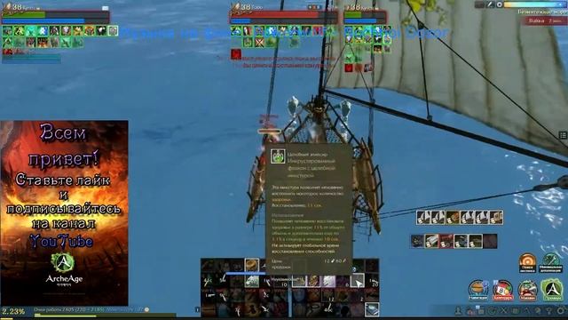 Archeage 6.0 КУПЕЦ ДАЁТ ЭКСКЛЮЗИВНОЕ ИНТЕРВЬЮ КАНАЛУ GAMING VIDEOS (Razello)