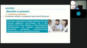 Диагностика андрогенного дефицита у мужчин. Синдром гипогонадизма.