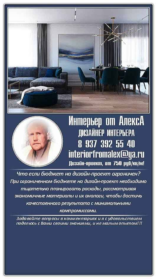 Дизайн квартиры Чебоксары-Москва, Дизайнер интерьера Чебоксары-Москва, #дизайнквартирычебоксары