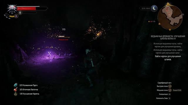 Ведьмак 3 Дикая Охота (Броня Школы Волка Ур 4, 5) #107 смотреть онлайн