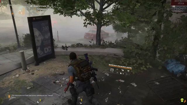 Tom Clancy's The Division 2  / Протокол Дж.Филлипса/