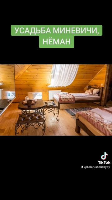 Агроусадьба Миневичи на belarus-holiday.by смотреть онлайн