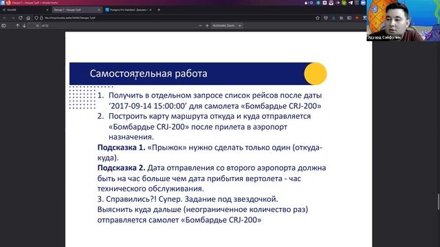 Подзапросы и временные таблицы смотреть онлайн