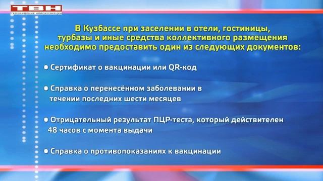Изменения в правилах заселения в гостиницы.